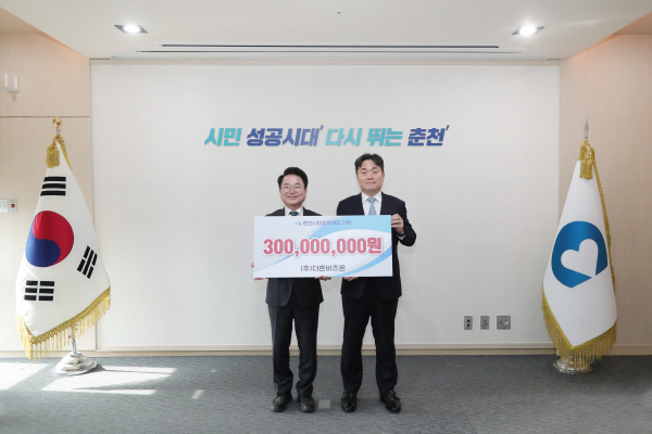 (주)더존비즈온 기탁 / 2025-03-24