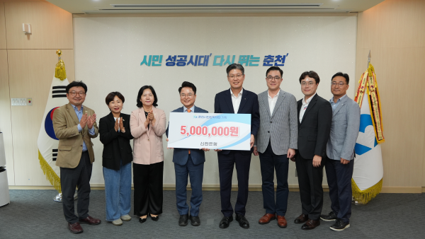 신한은행, 춘천시민장학재단 장학금 기탁