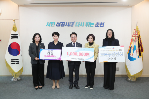 우두나무어린이집, 춘천시민장학재단 기부