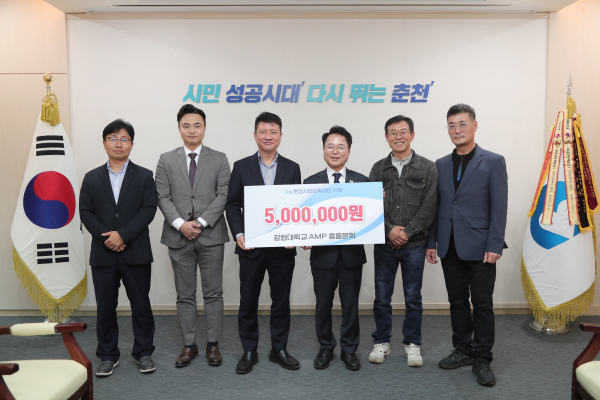 강원대 AMP총동문회, 춘천시민장학재단 장학금 기탁