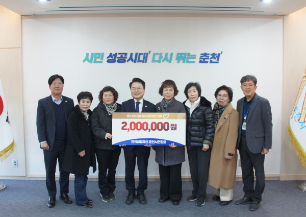 한국생활개선회 춘천시연합회, 장학금 기탁